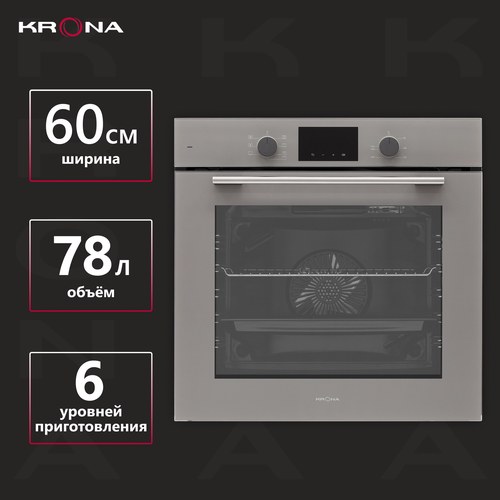 духовой шкаф электрический встраиваемый krona mysterium 60 gr 595 мм серый ка 00007244 Электрический духовой шкаф KRONA MYSTERIUM 60 GR встраиваемый