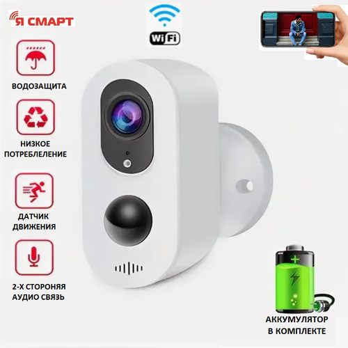 Умная Wi-Fi камера на аккумуляторе Ya-BAT1 699000₽