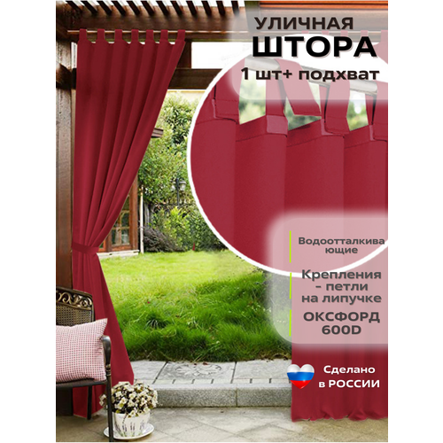 Уличные шторы 