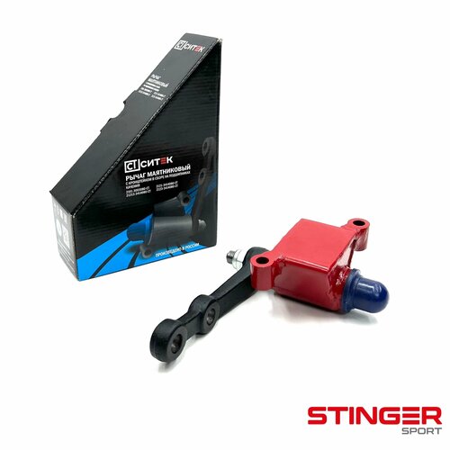 Рычаг маятниковый рулевой маятник Шевроле Нива 2123 стальной на подшипниках качения 4200₽