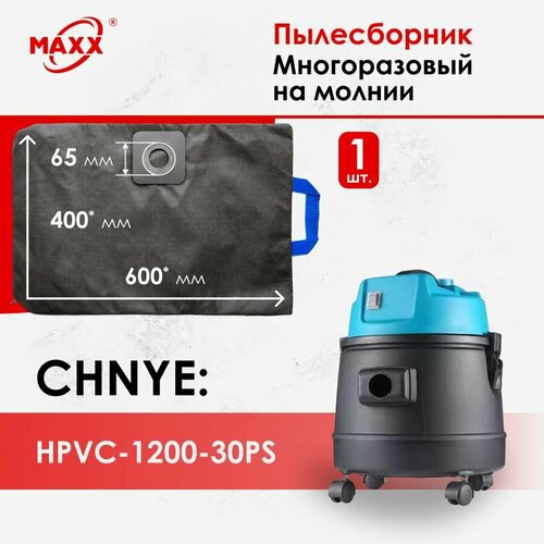 Мешок - пылесборник многоразовый на молнии для пылесоса Chnye HPVC-1200-30PS 12кВт 55774 SPEKTROS 1050₽