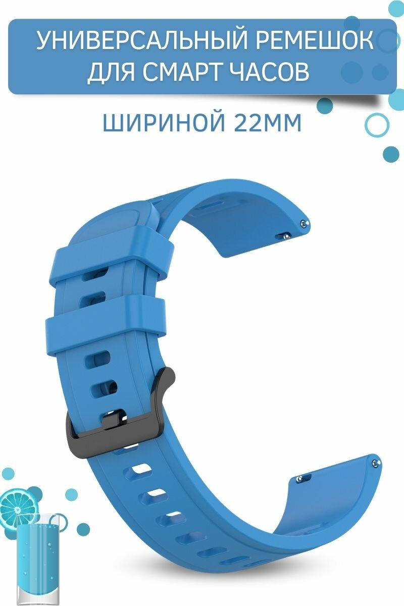Ремешок для часов 22 мм, Geometric универсальный, силиконовый, голубой
