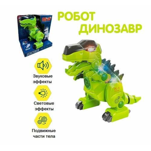 Динозавр на батарейках K-1A