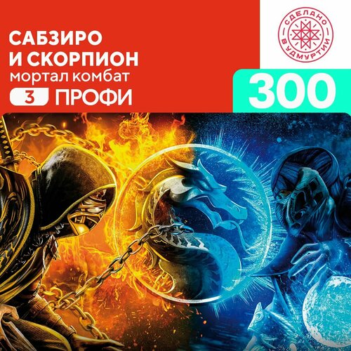 Пазл Сабзиро и Скорпион 300 деталей Профи