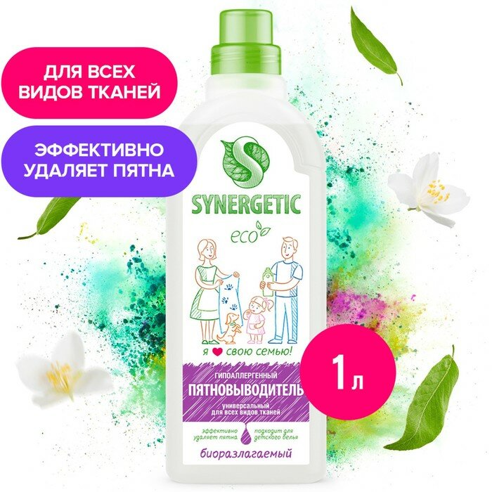 Пятновыводитель Synergetic, гель, 1 л