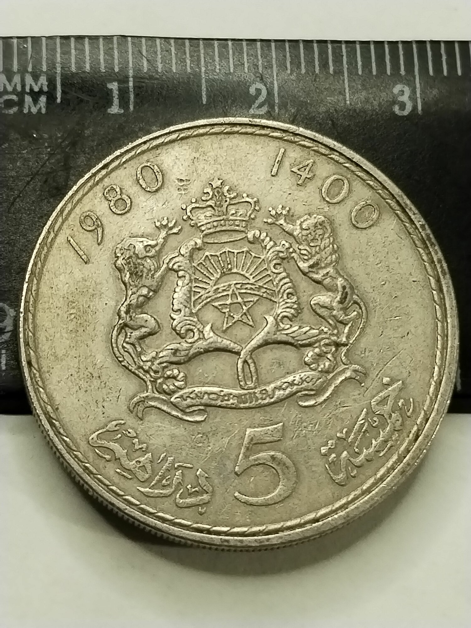 Марокко 5 дирхамов 1980.