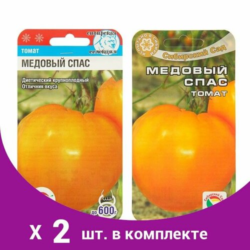 Семена Томат 'Медовый спас', среднеспелый, 20 шт (2 шт) семена томат медовый спас 20 семян 2 подарка