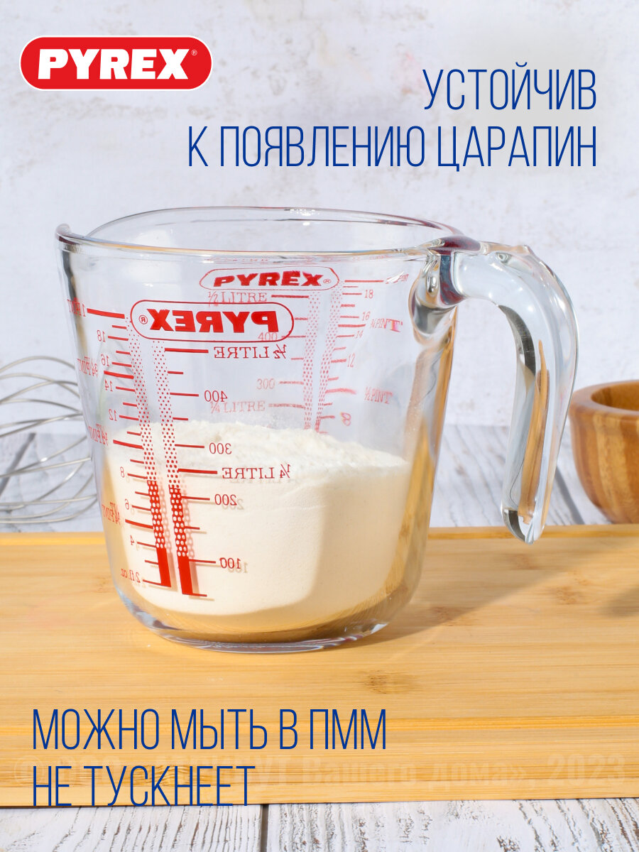 Стакан мерный Pyrex 0.5л, Pyrex