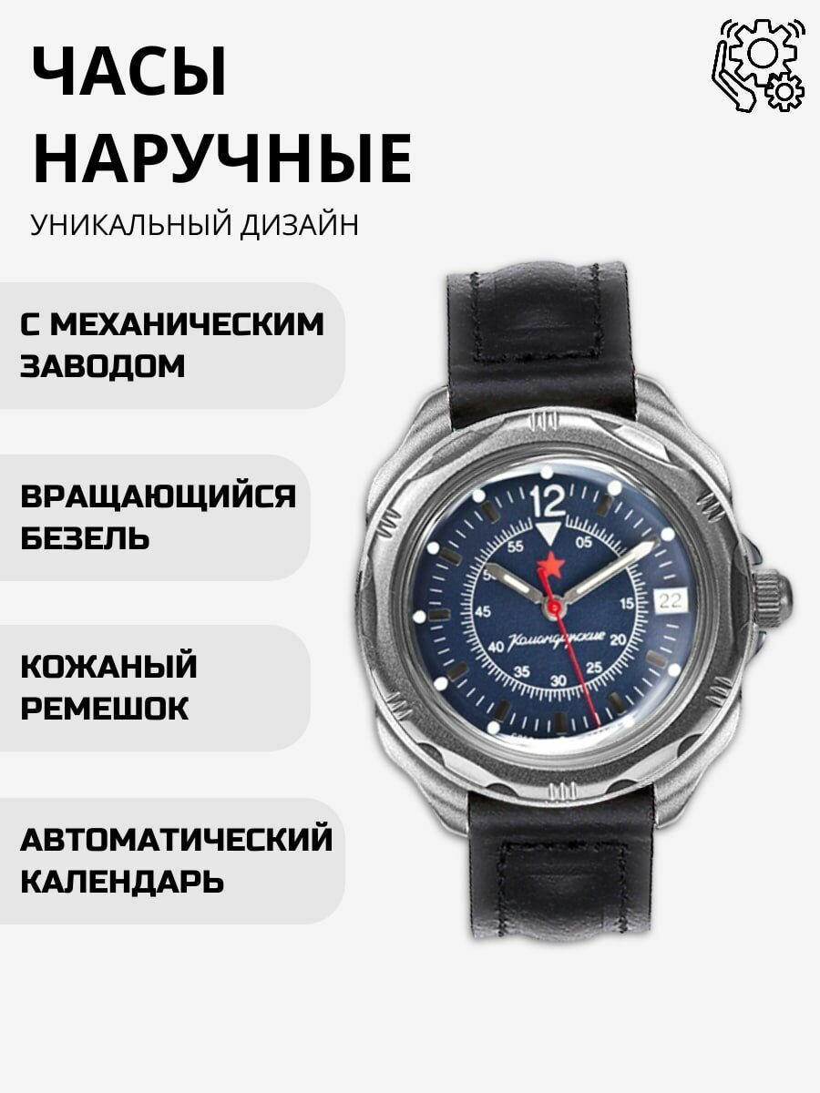 Наручные часы Восток, темно-синий