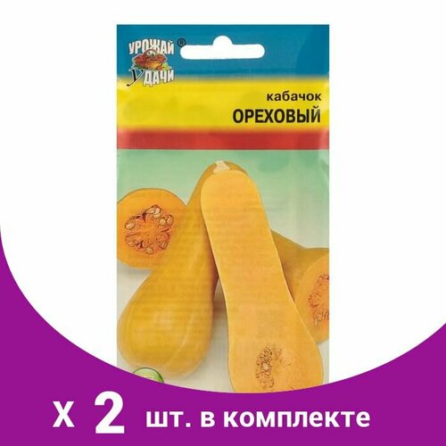 Семена Кабачок 'ореховый',1,5 гр (2 шт)