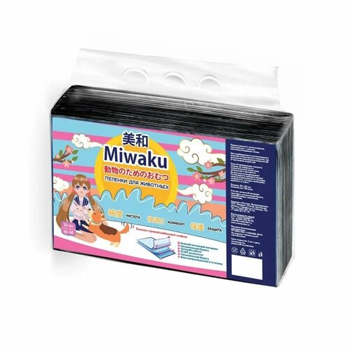 Пеленка гигиеническая целлюлозная с суперабсорбентом, Miwaku черная 60х90 см, 20 шт