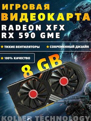 Видеокарта Radeon rx 590 8gb gme игровая для компьютера