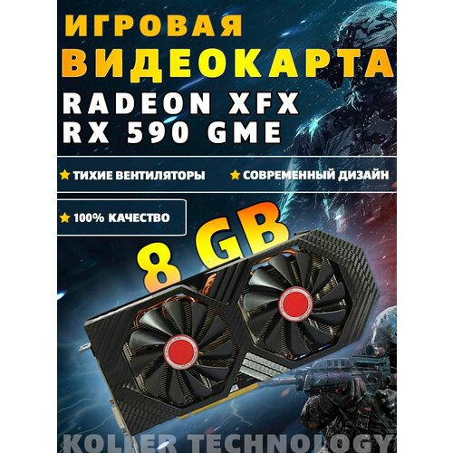 Видеокарта Radeon rx 590 8gb gme игровая для компьютера