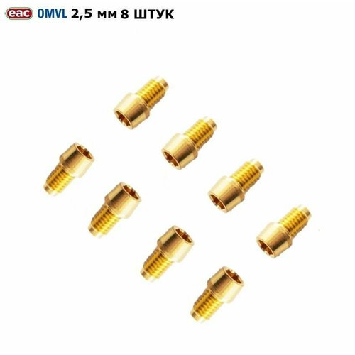 Жиклер для форсунок ГБО OMVL Gemini 25 мм 8 штук 720₽