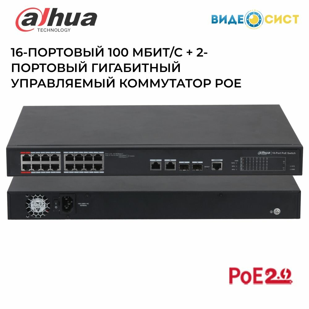 Коммутатор DAHUA , - фото №9