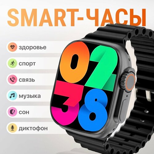 Умные смарт часы Smart Watch HK9 ULTRA2 с Amoled экраном 49mm