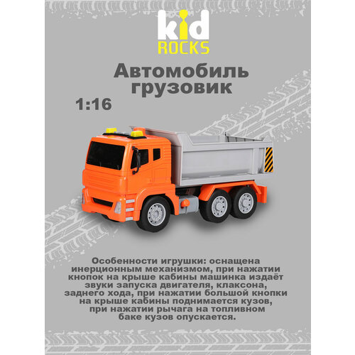 Автомобиль грузовик Kid Rocks со звуком и светом масштаб 1:12 модель kid rocks автокран масштаб 1 12 со звуком и светом ab 2124