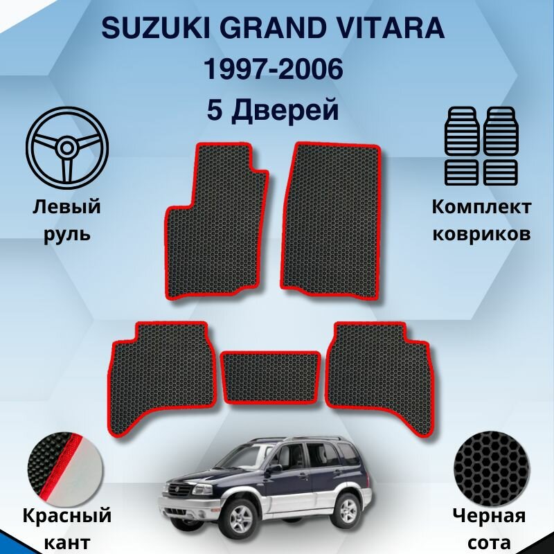 Комплект Ева ковриков для SUZUKI GRAND VITARA 1997-2006 5дверей левый руль / Сузуки Гранд Витара / Защитные авто коврики