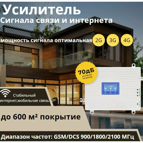 комплект для усиления интернет сигнала 3g 4g cxdigital start go Комплект усиления 2G-3G-4G LTE сигнала усилитель сотовой связи и интернета