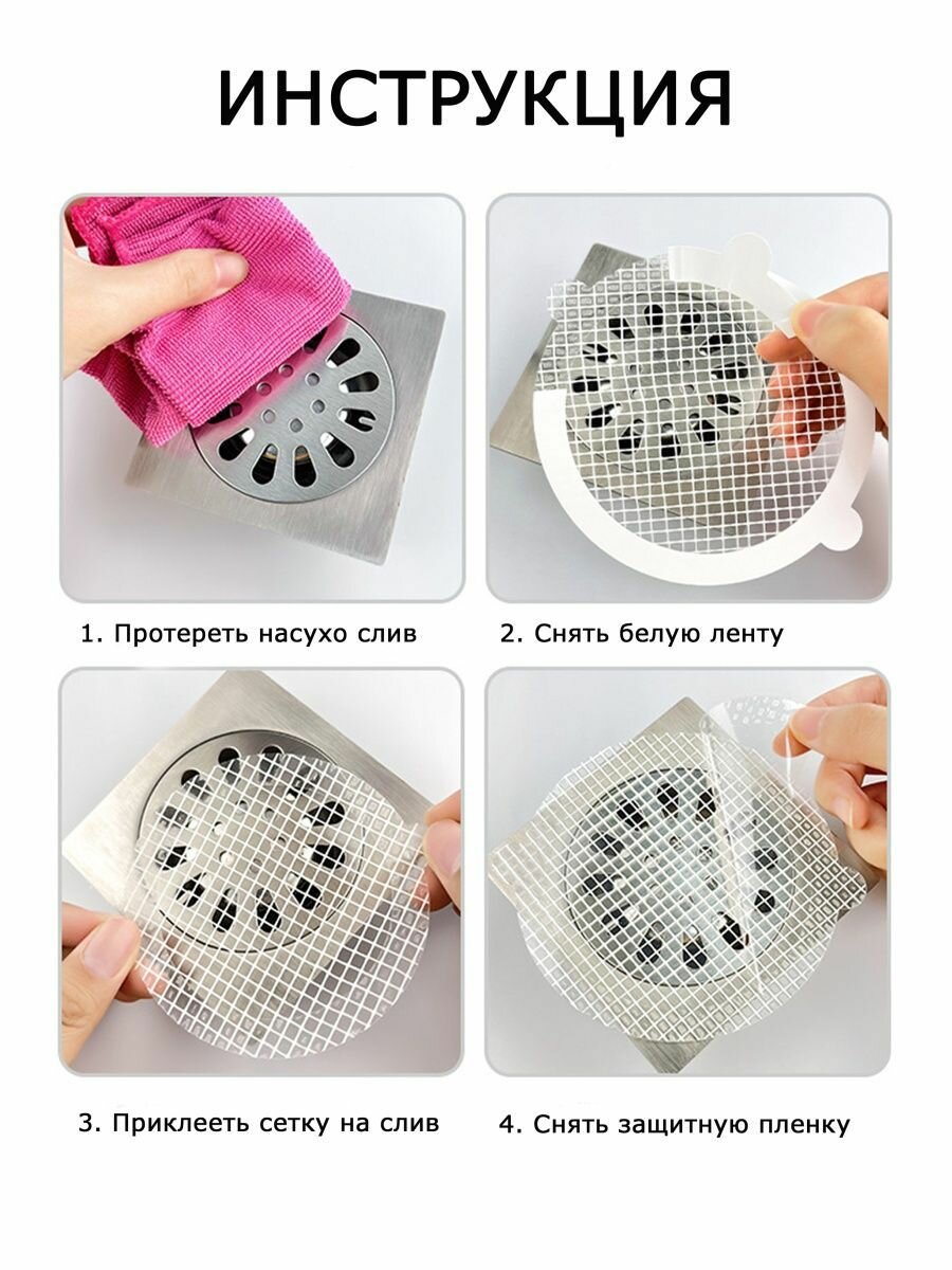 Фильтры для слива. Сетка для раковины 20 штук — фото 1