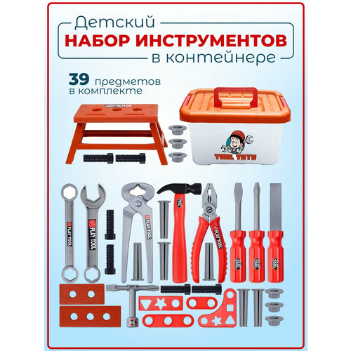 Набор инструментов в контейнере
