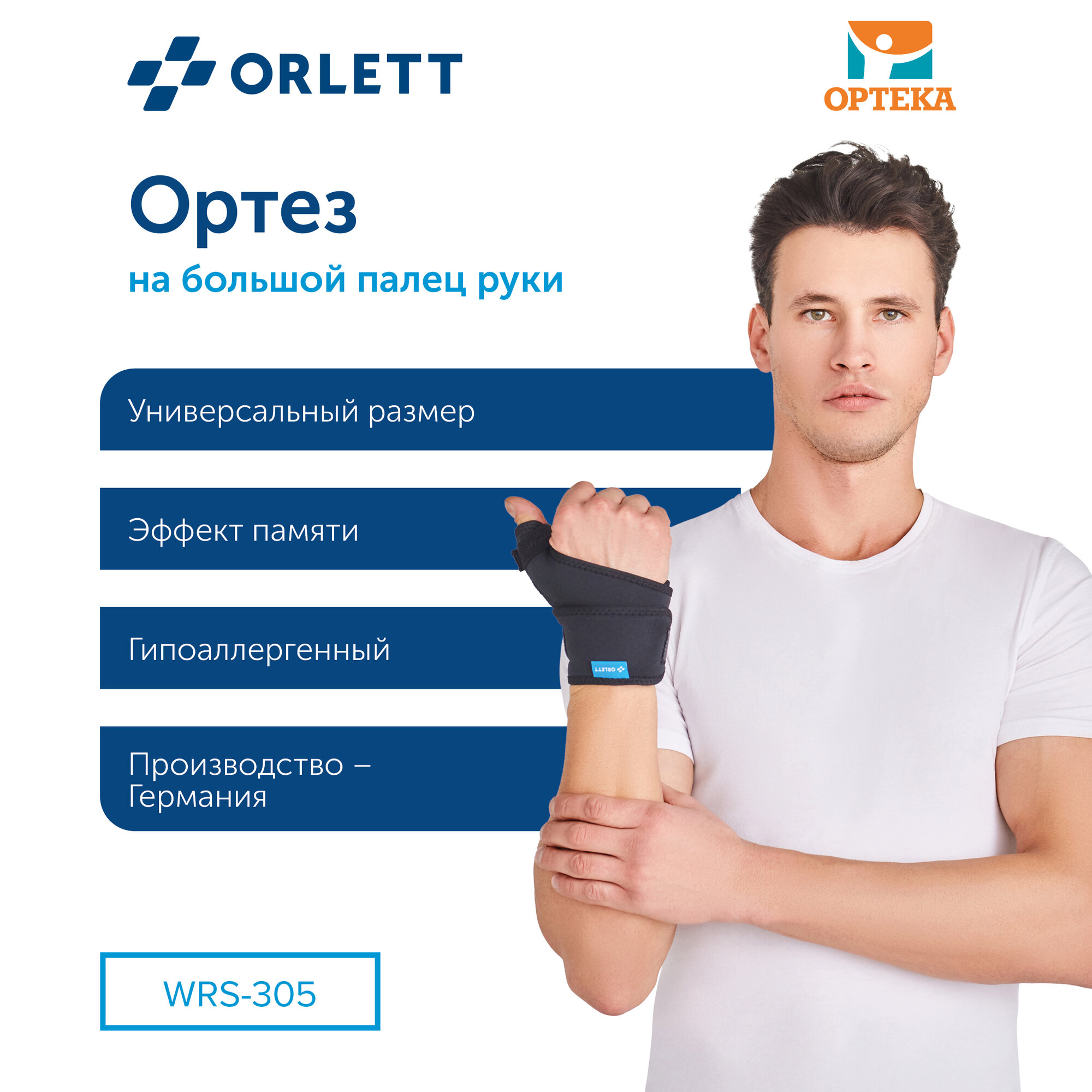 Ортез ORLETT на первый пястно-фаланговый сустав, размер унив., черный, арт. - фото №9