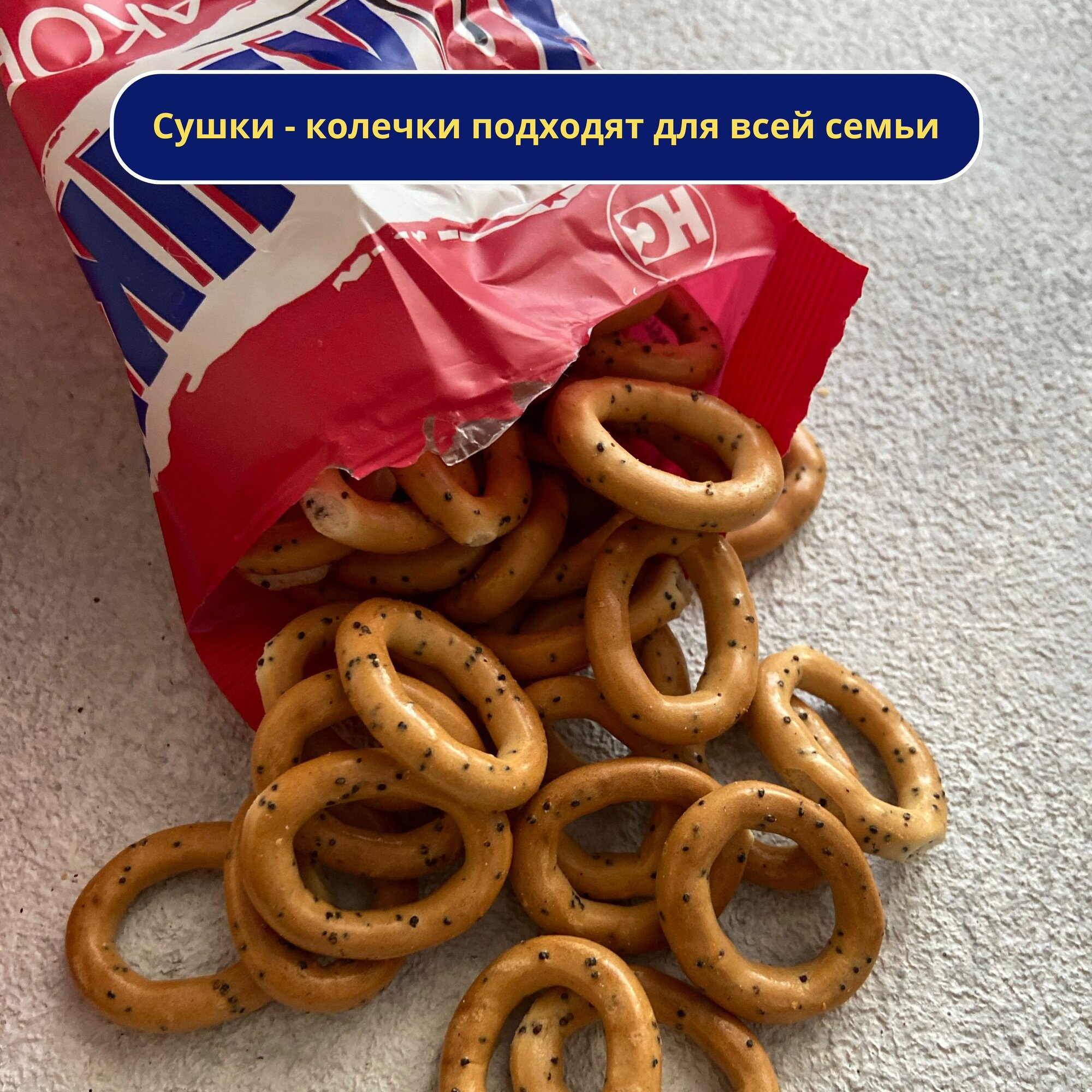 Колечки маковые Невская Сушка, 80 г - фото №2