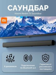 Саундбар Xiaomi Redmi TV Soundbar (MDZ-34-DA)(+переходник)