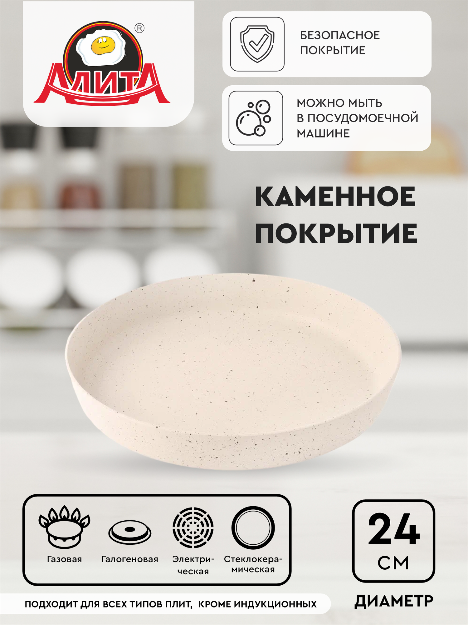 Сковорода для пиццы и пирогов без ручки 24 см с толстым дном, Сакура