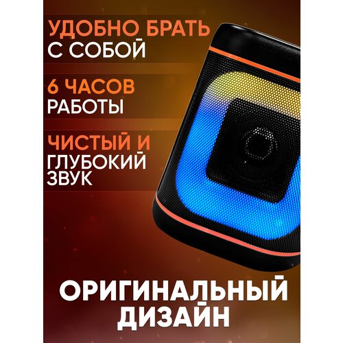 Беспроводная портативная колонка ABS-2102 LEDBluetooth5W 116100₽