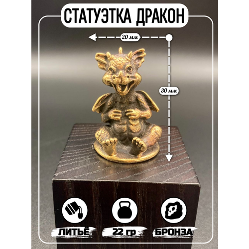 Бронзовая фигурка 