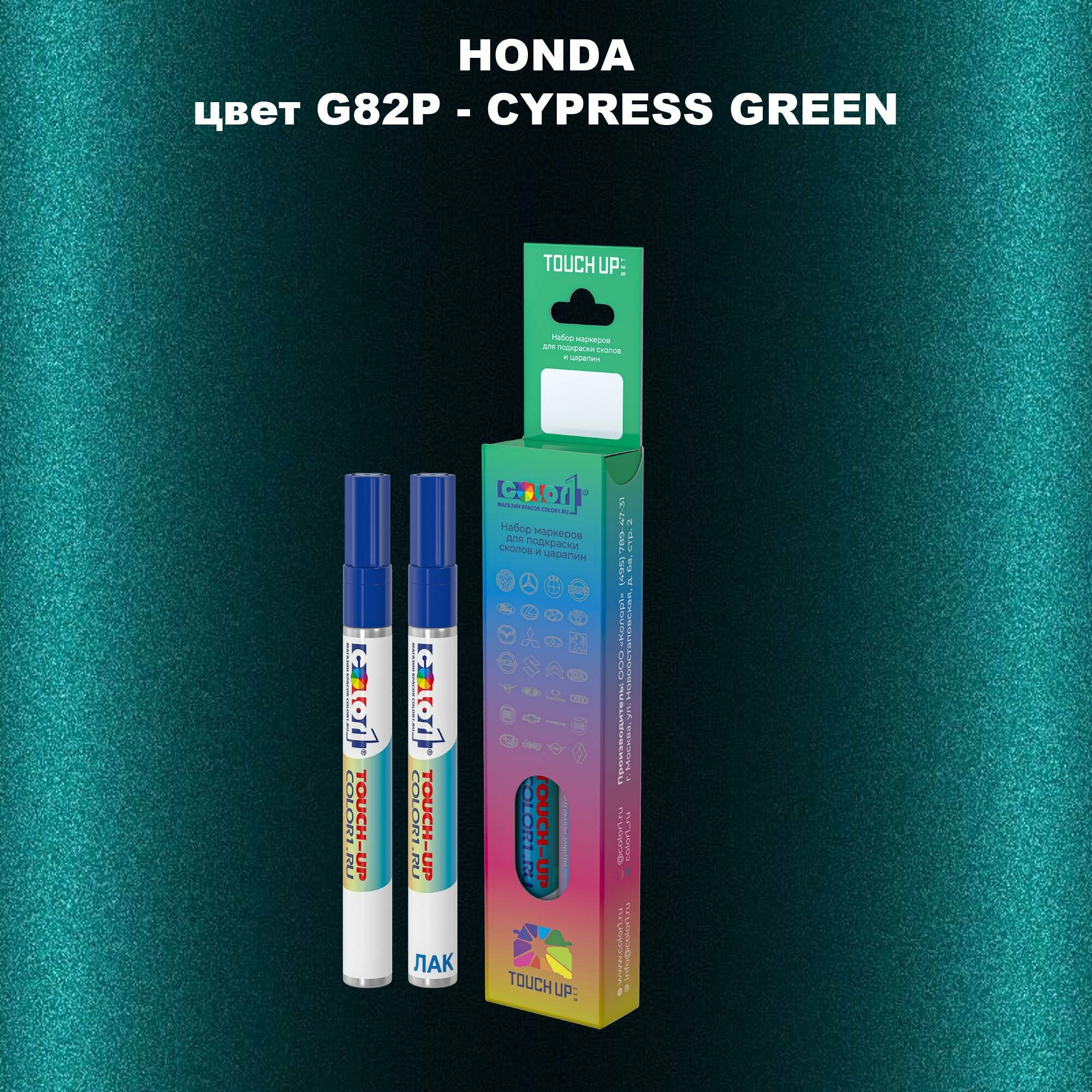 Маркер с краской COLOR1 для HONDA, цвет G82P - CYPRESS GREEN