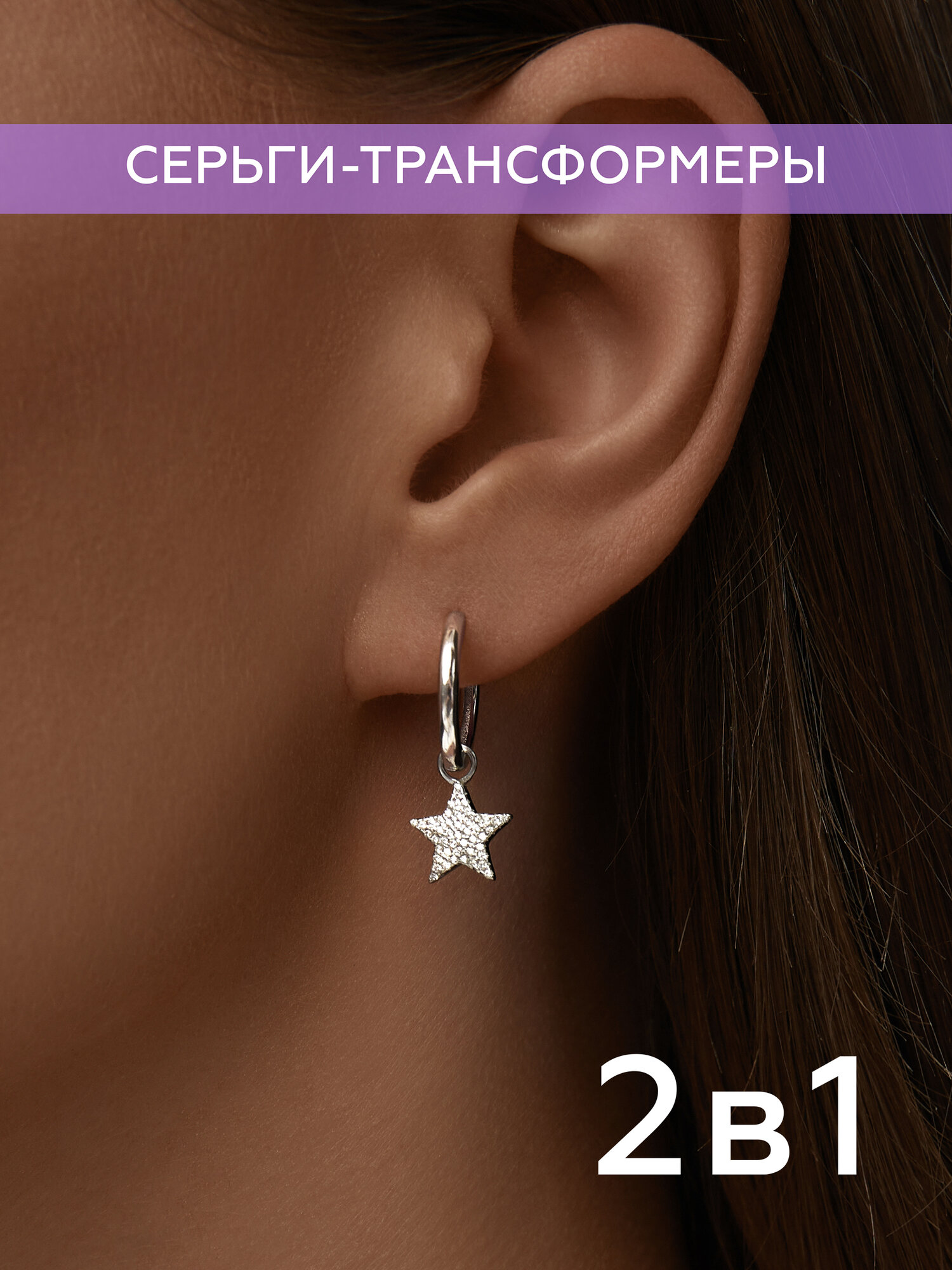 Серьги конго MIESTILO серебряные серьги кольца трансформеры, серебро, 925 проба, родирование, фианит