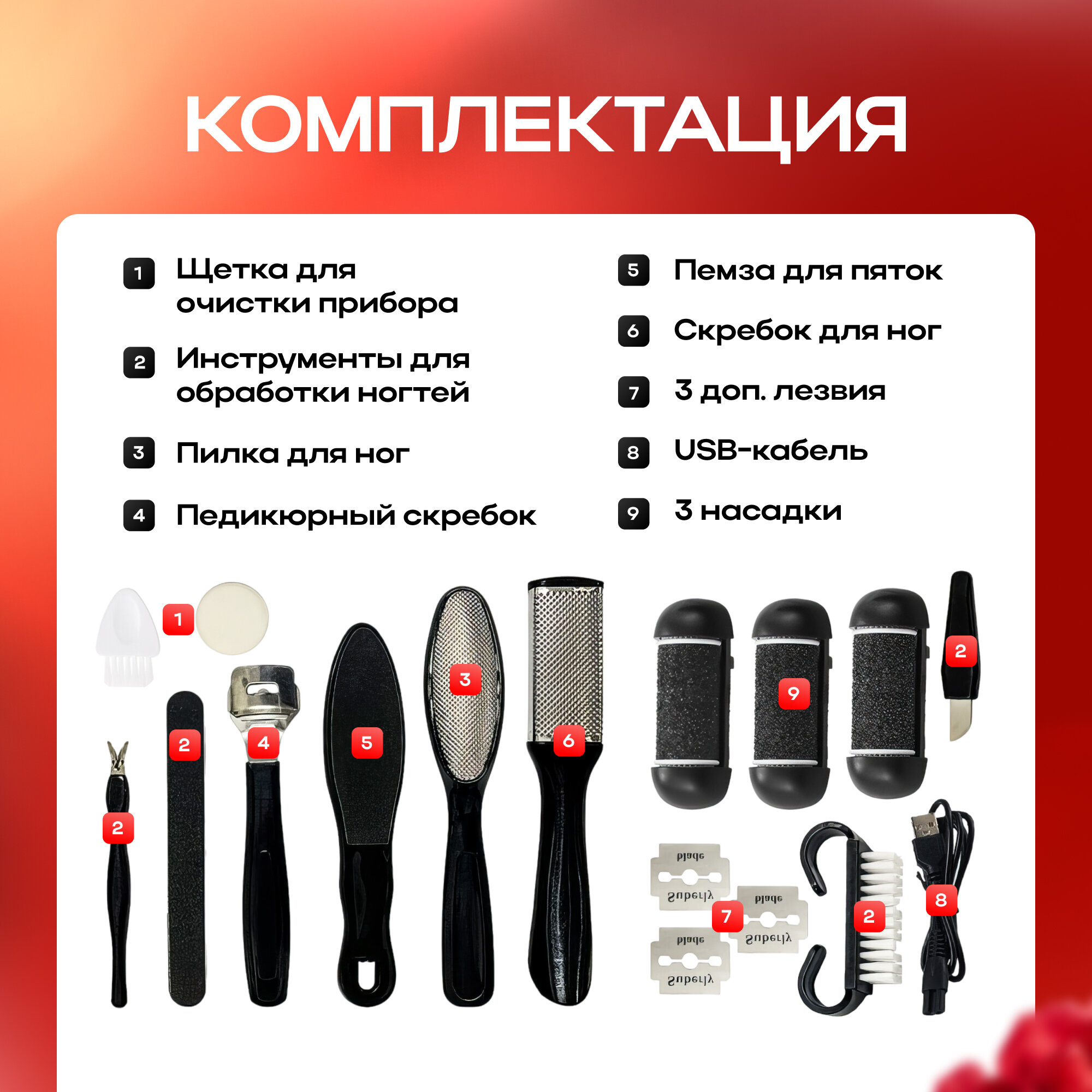 Картинки Электрическая роликовая пилка для пяток , электропилка для педикюра, педикюрный аппарат для ног, электропемза, для удаления огрубевшей кожи и натоптышей, беспроводная
