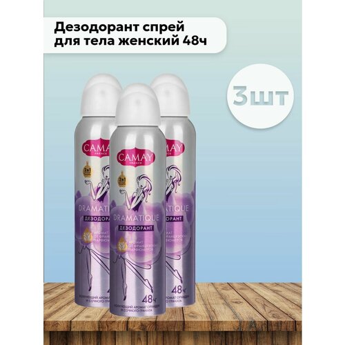 фото Дезодорант camay dramatique, спрей, для женщин, без спирта и парабенов, 3 шт