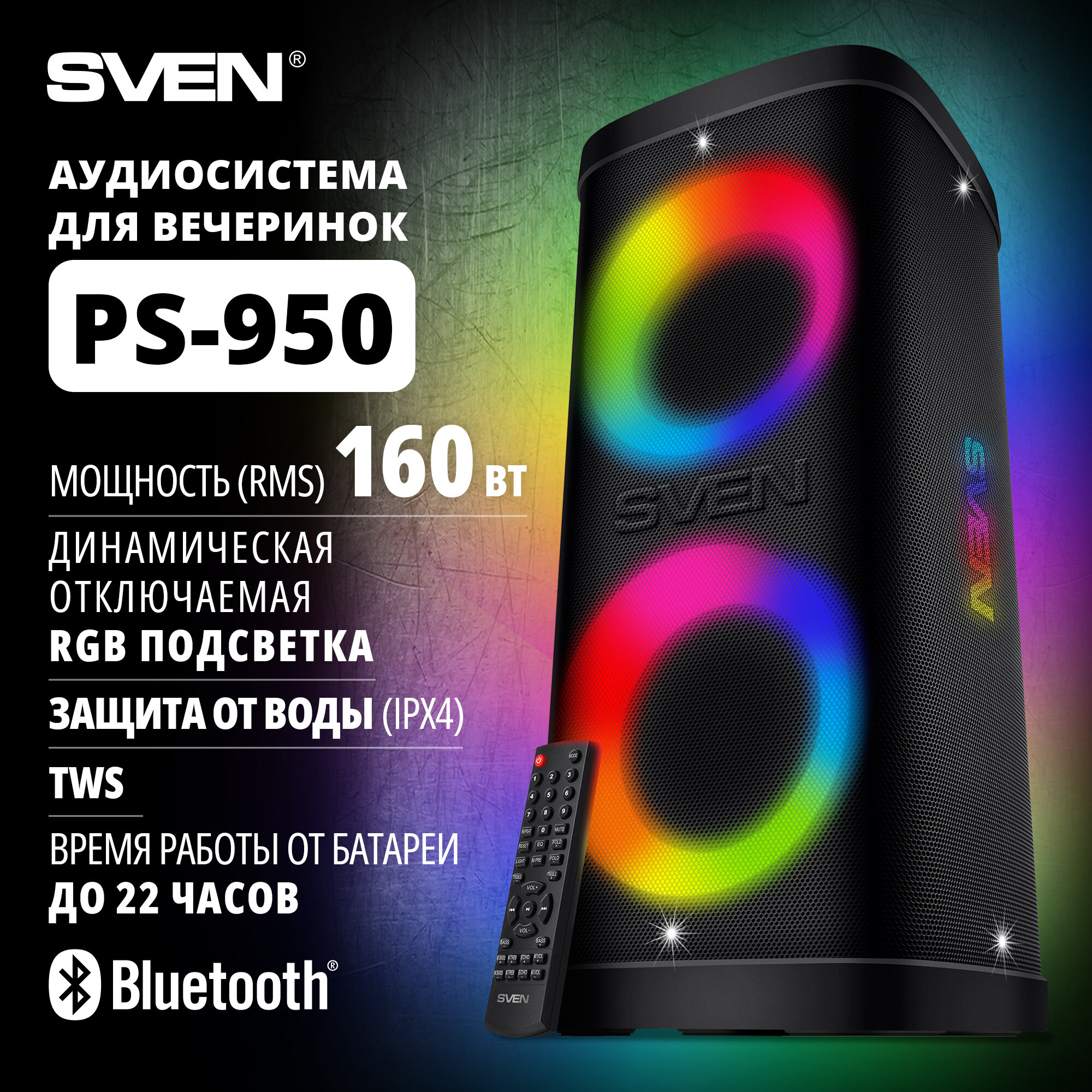 Колонка портативная беспроводная bluetooth SVEN PS-950 переносная с радио / Колонка блютуз музыкальная акустическая с подсветкой / 160 Вт / TWS / NFC / USB / microSD / LED-дисплей / влагозащита IPx4 / встроенный аккумулятор