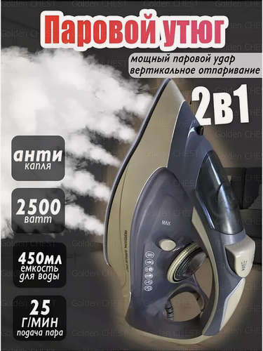 Изображение товара Домашний утюг электрический проводной, с антипригарным покрытием, с функцией вертикальной глажки, паровой утюг, серый,2500Вт, утюг, для дома