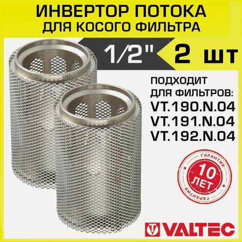 Изображение товара Инвертор потока для косого фильтра 1/2" (2 шт) VALTEC, арт. VT.116. N.04
