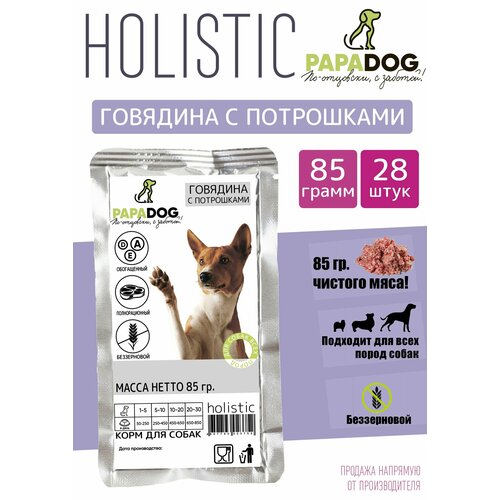 Влажный корм для собак holistic 85гр 28шт