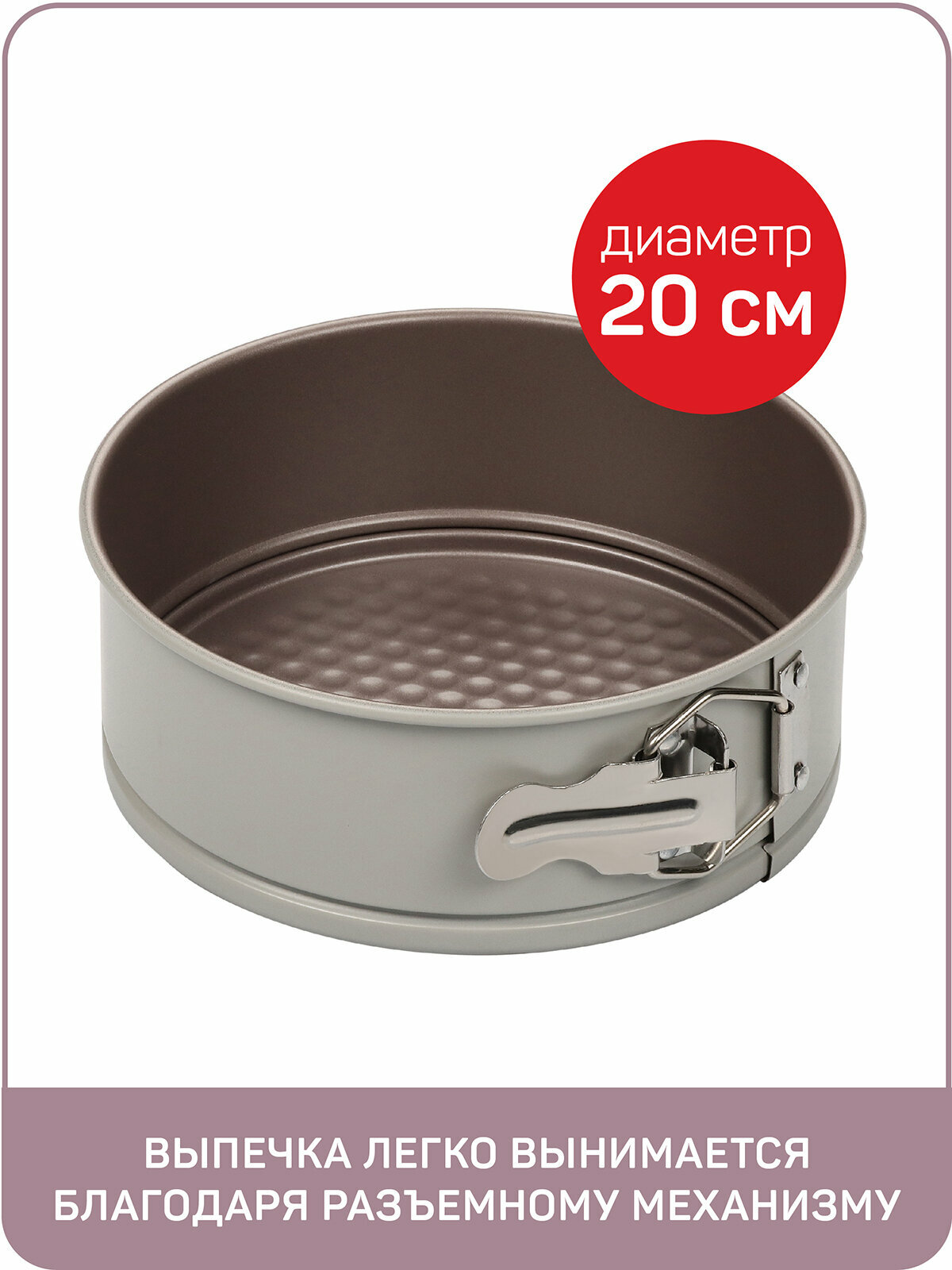 фото Форма для выпечки Анетта, разъемная, светло-серый с коричневым, размер 20*6.6 см