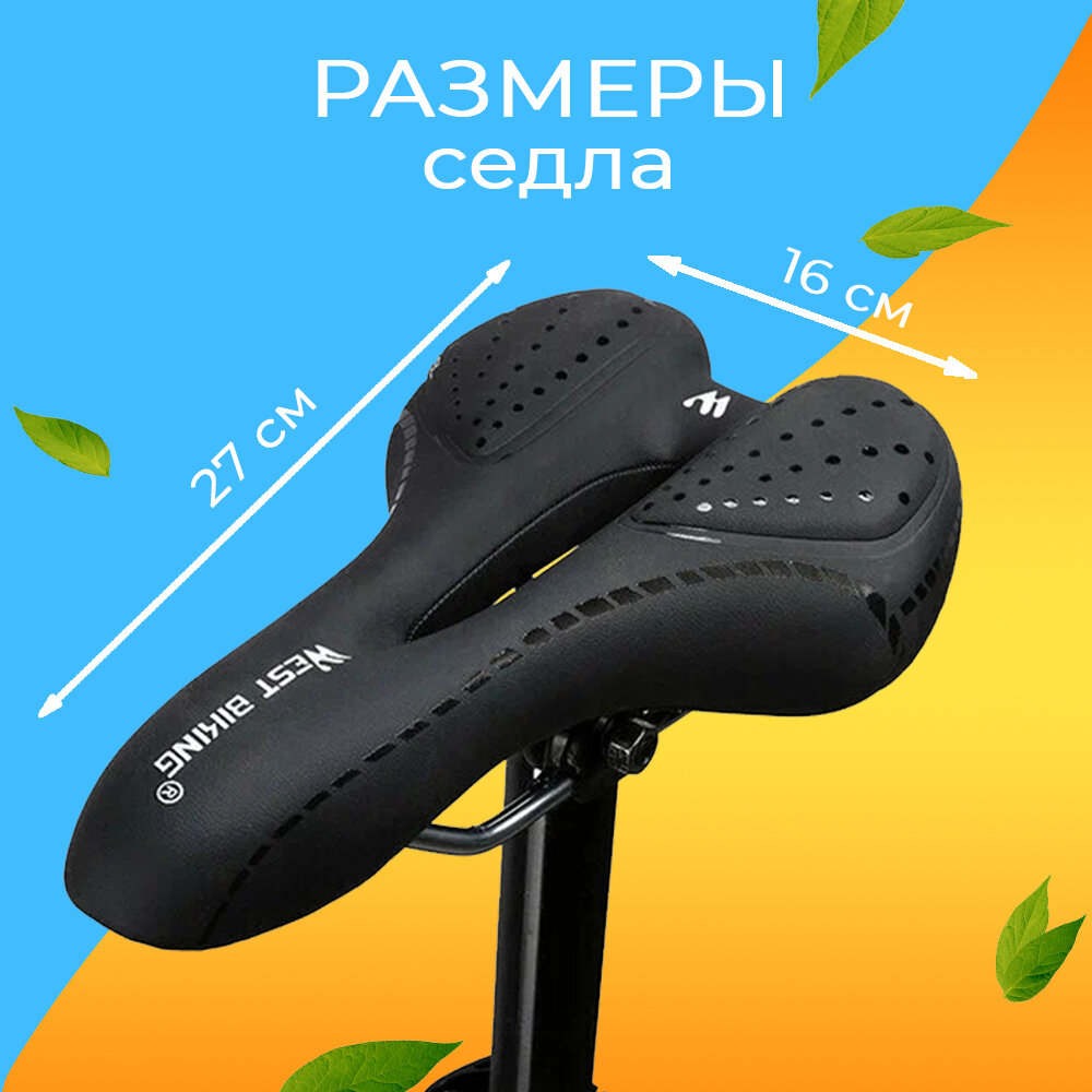 Седло для велосипеда взрослое West Biking комфортное, удобное, черное — фото 1