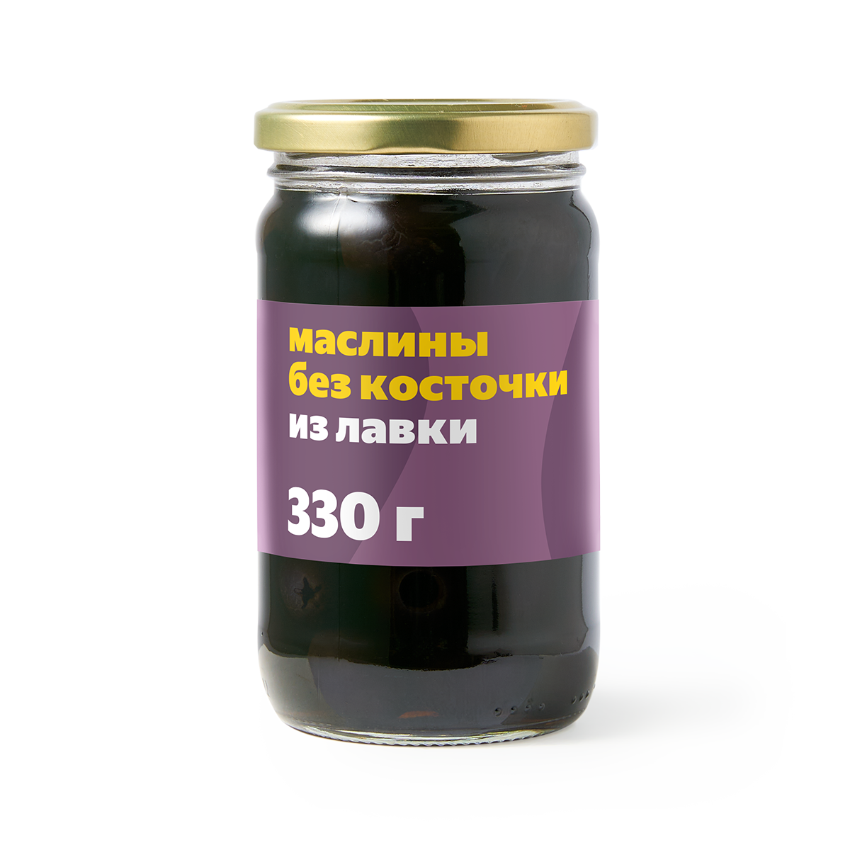 Маслины без косточки «Из Лавки», без консервантов, стеклянная банка, 330 г