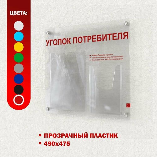 красный, бесцветный