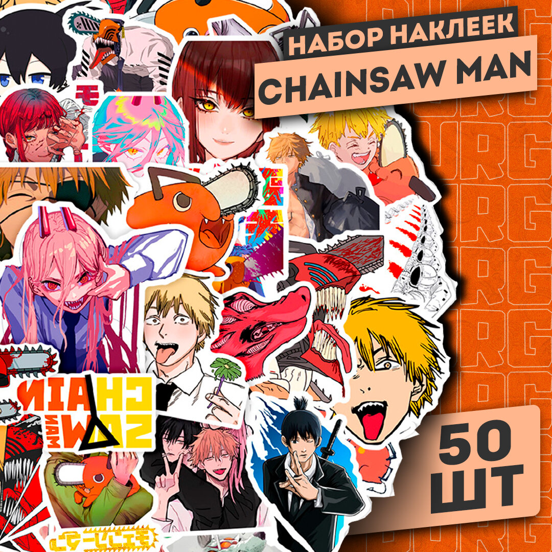 Набор наклеек "Chainsaw man" 50 шт / Самоклеящиеся стикеры Человек бензопила