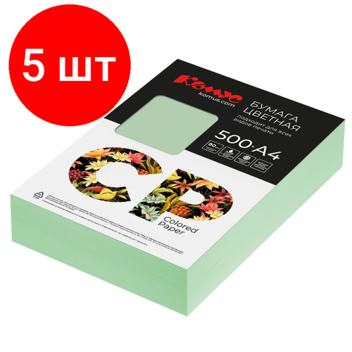 Комплект 5 штук, Бумага цветная Комус CP (А4.80г, зеленый пастель MG28) пачка 500л комплект 5 штук бумага цветная комус cp а4 80г зеленый пастель mg28 пачка 500л