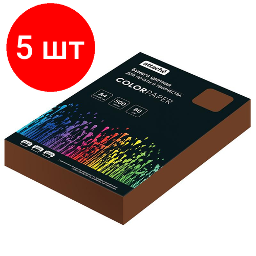 Комплект 5 штук, Бумага цветная Attache (коричневый интенсив), 80г, А4, 500 л комплект 5 штук бумага цветная attache голубой интенсив 80г а4 100 л