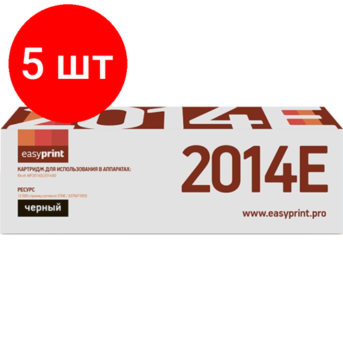 Комплект 5 штук, Тонер-картридж EasyPrint MP2014H/842135 (LR-MP2014H) чер. для Ricoh MP 2014D картридж easyprint sp4500e черный совместимый с принтером ricoh lr sp4500e