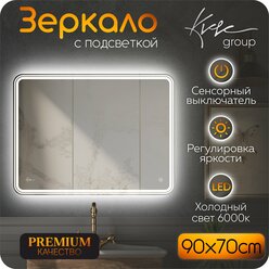 KVVgroup Зеркало Malta 90х70 см см в ванную с фронтальной LED-подсветкой (настенное для ванной, влагостойкое с сенсорным управлением, интерьерное, прямоугольное, холодная подсветка 6000К)