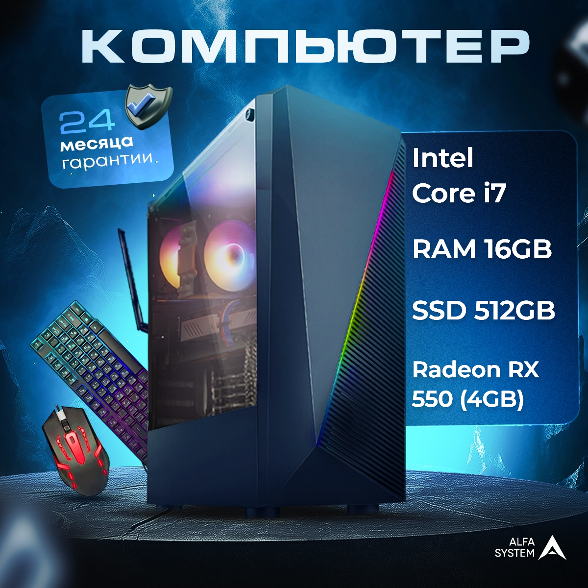 Игровой компьютер (Intel Core i5-3470 (3.2 ГГц), RAM 16 ГБ, SSD 256 ГБ, AMD Radeon RX 550 (4 Гб), Windows 10 Pro)