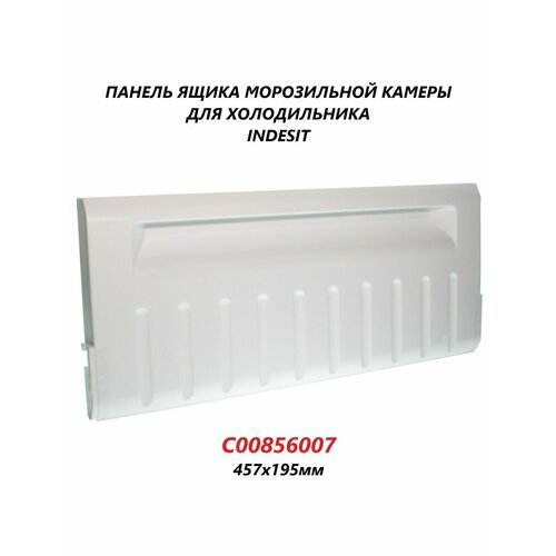 Панель (щиток/крышка) ящика морозильной камеры для холодильника Indesit/C00856007/457х195мм щиток stinol 386481 455х195 мм прозрачный